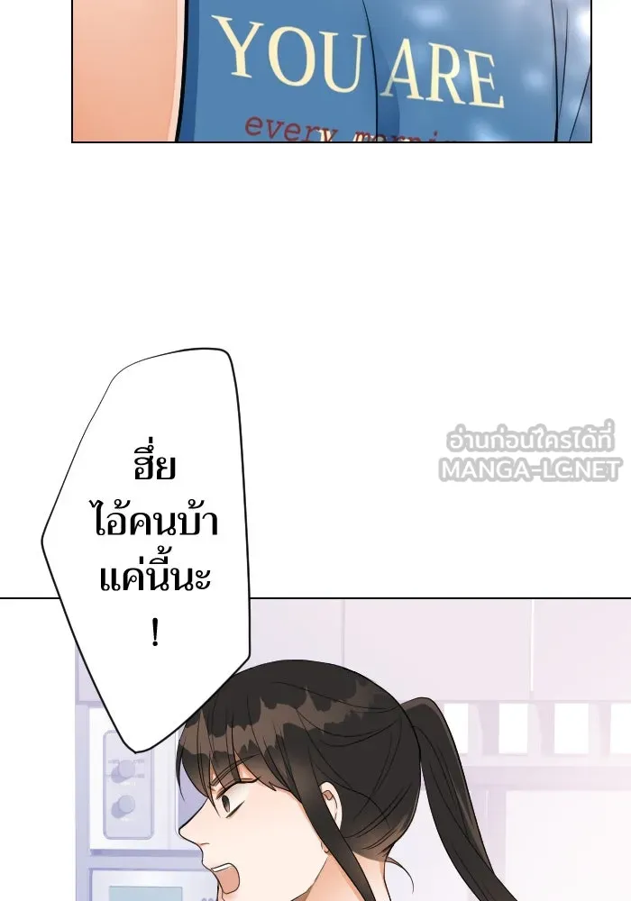 2nd Love หนุ่มเฮ้วสาวbrเปรี้ยวรักเดียวโด ตอนที่ 16 รูปที่ 45