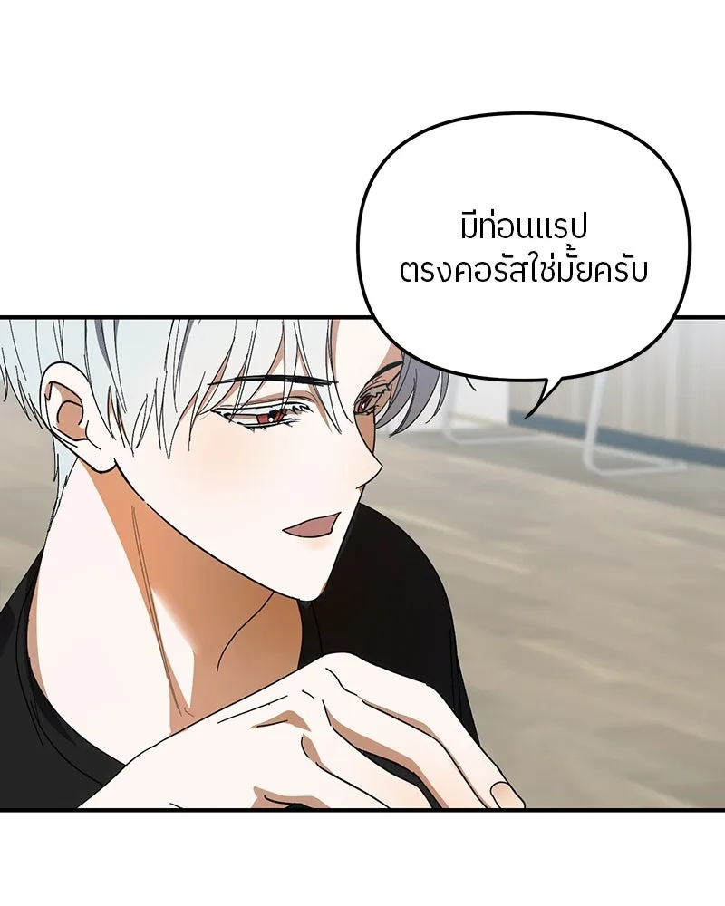 ย้อนเวลามาเป็นมักเน่ ตอนที่ 23 รูปที่ 26