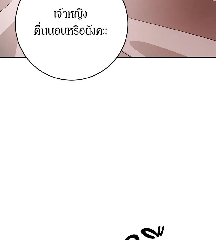 เบื้องหลังรอยยิ้มของเจ้าหญิง ตอนที่ 12 รูปที่ 59