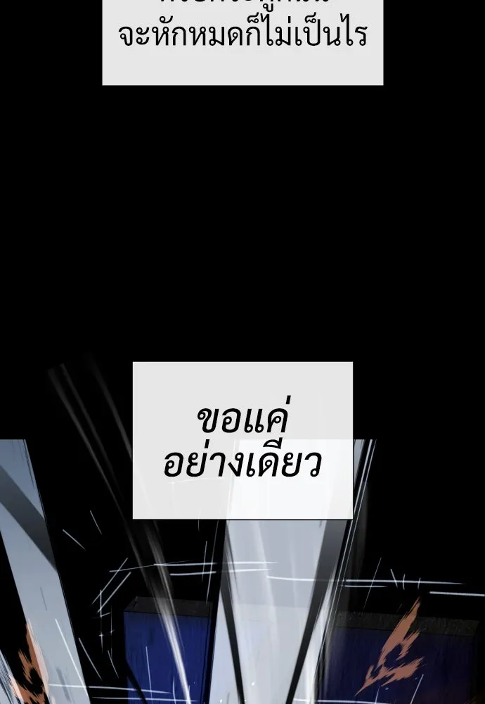 นักฆ่าย้อนวัย ตอนที่ 64 รูปที่ 194