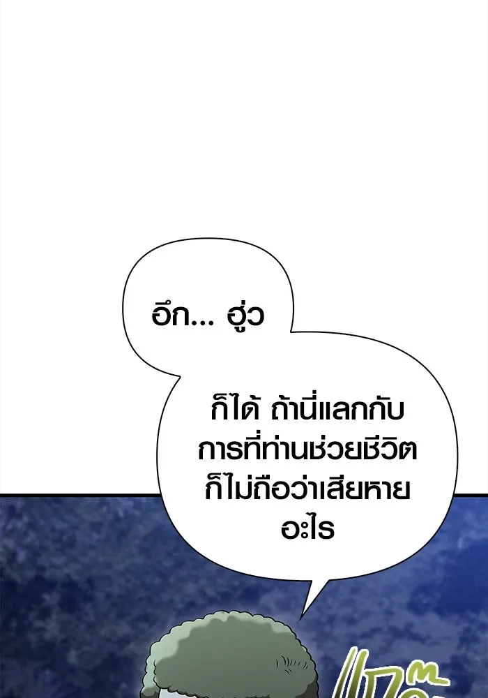 เอาชีวิตรอดในเกมฉบับคนเถื่อน ตอนที่ 41 รูปที่ 142