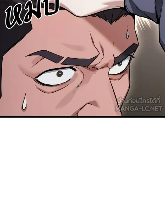 โทษที พื้นที่นี้ ตอนที่ 55 รูปที่ 45
