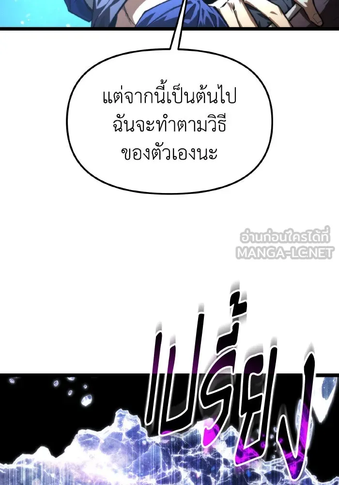การแข่งขันของผู้เกิดใหม่ ตอนที่ 99 รูปที่ 87