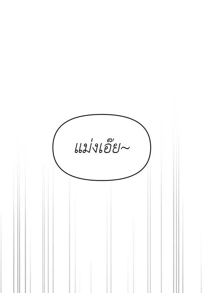 Undercover Chaebol ตอนที่ 82 รูปที่ 59