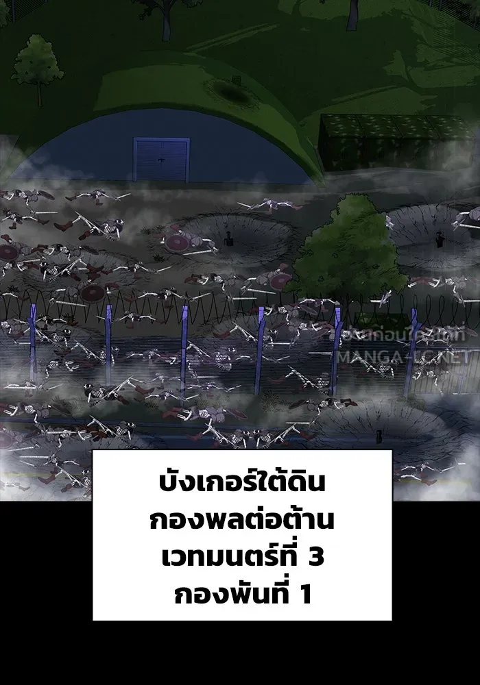 เพลเยอร์นักกินเหล็ก ตอนที่ 51 (จบซีซัน 1) รูปที่ 48