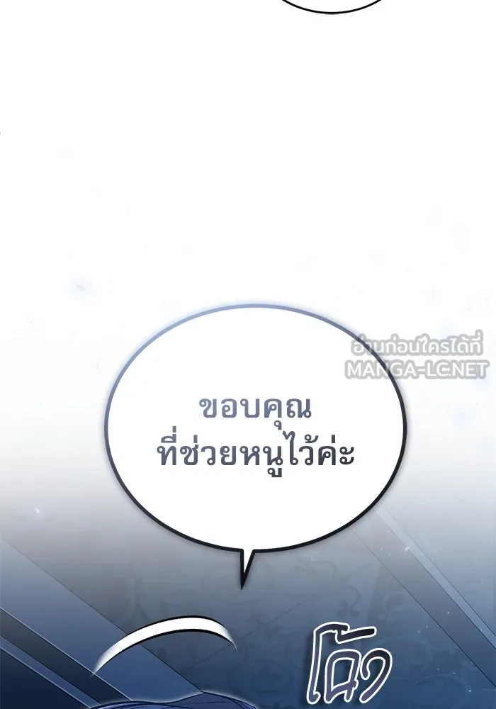 ศาสตราจารย์จำเป็นแห่งอะคาเดมี ตอนที่ 114 รูปที่ 18