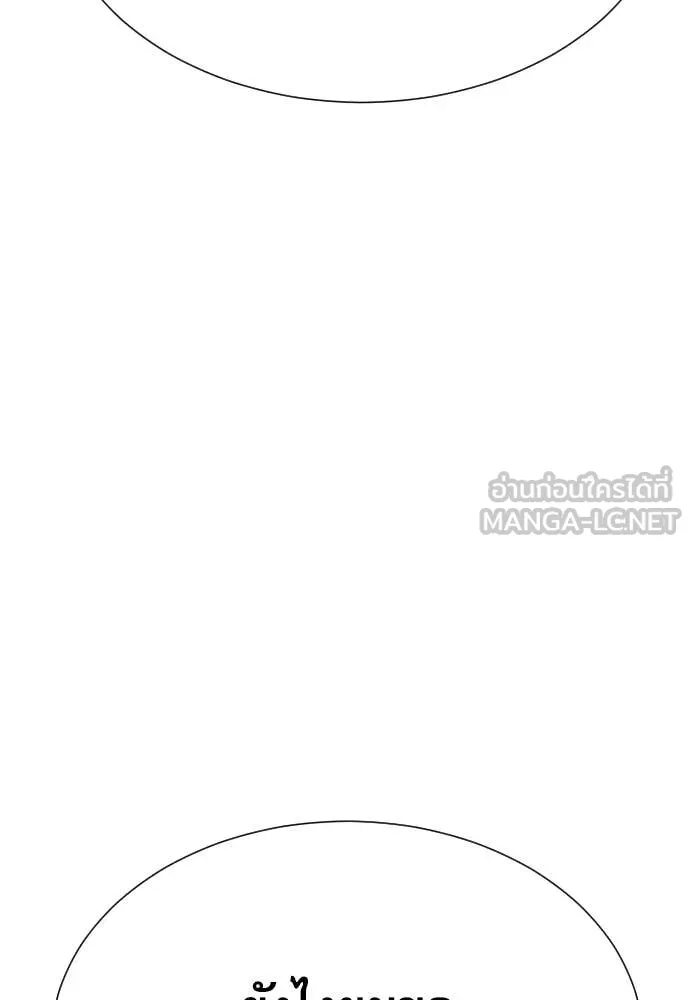 หลานอัจฉริยะ ตอนที่ 76 รูปที่ 109