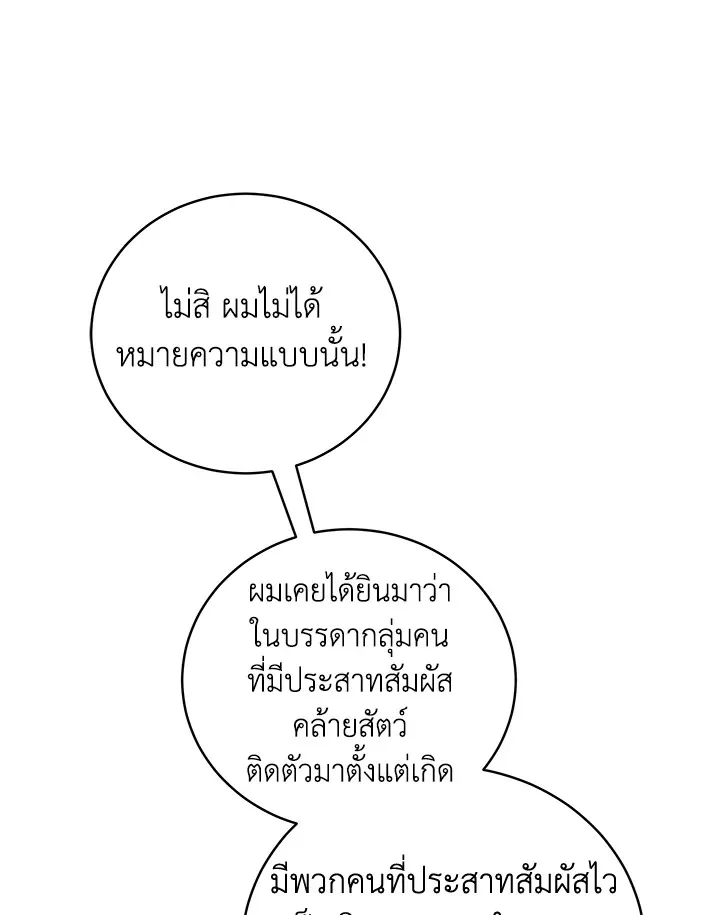 The Rankers Guide to Live an Ordinary Life ค_ม_อการใช_ช_ว_ตให_สมก_บเป_นแรงเกอร_ ตอนที่ ตอนที่ 47 รูปที่ 65