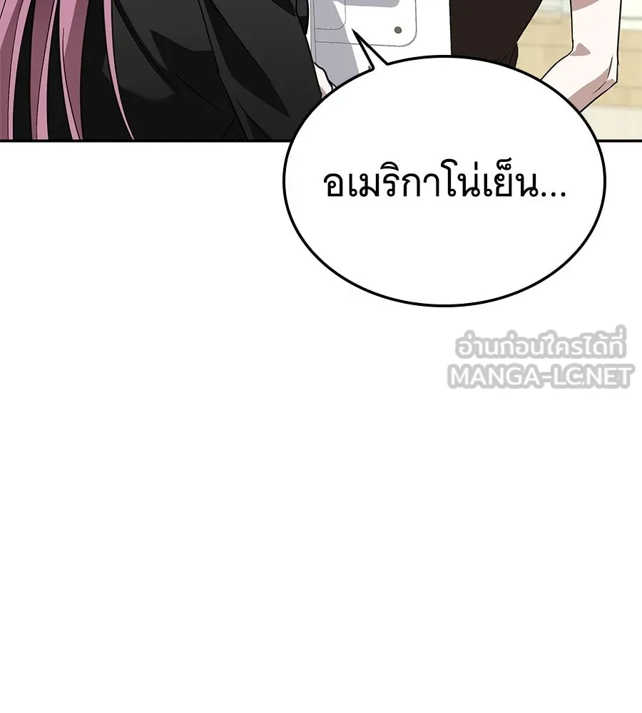 ถึกทนแทงก์แรงก์ C ตอนที่ 49 รูปที่ 90