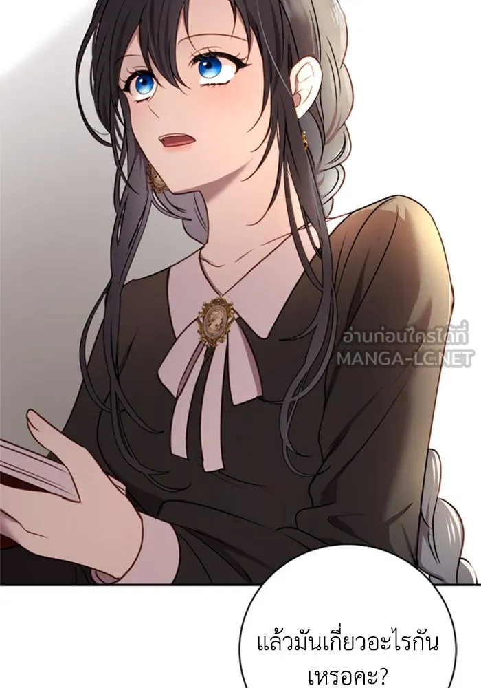 ตัวร้ายอย่างฉันขออยู่อย่างสงบ ตอนที่ 13 รูปที่ 81