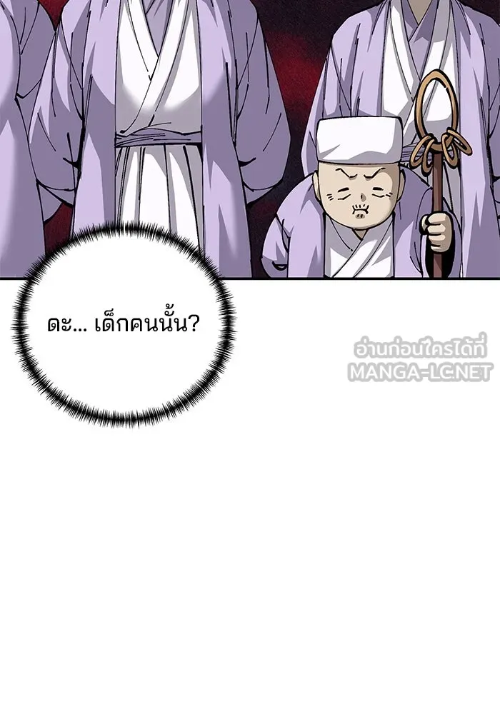 คุณปู่จอมยุทธกับหลานสาวสุดแกร่ง ตอนที่ 91 รูปที่ 90