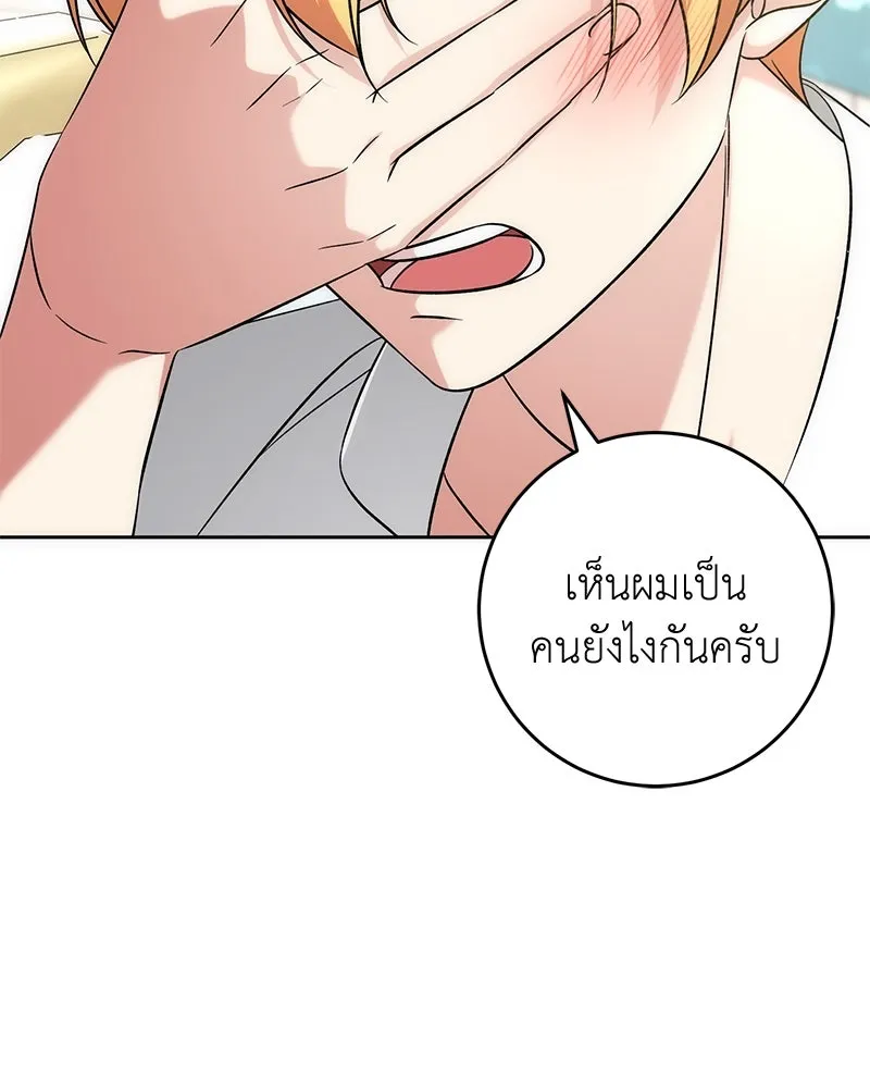 ภารกิจไล่ตามลุค บีเชล ตอนที่ 57 รูปที่ 97