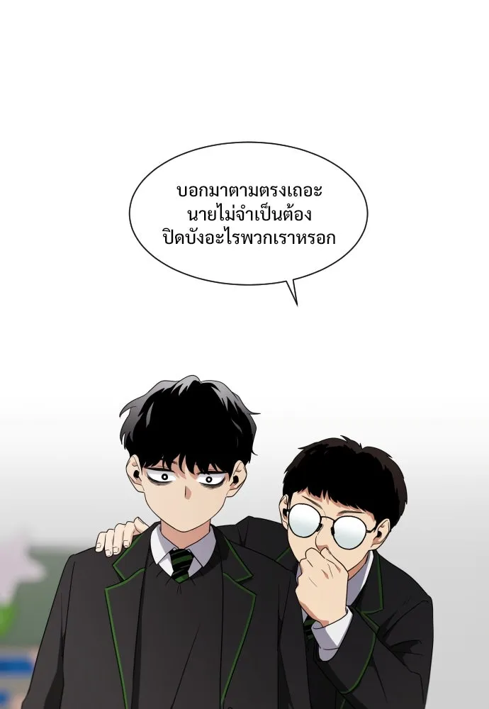 JAKDU ตอนที่ 1 รูปที่ 221
