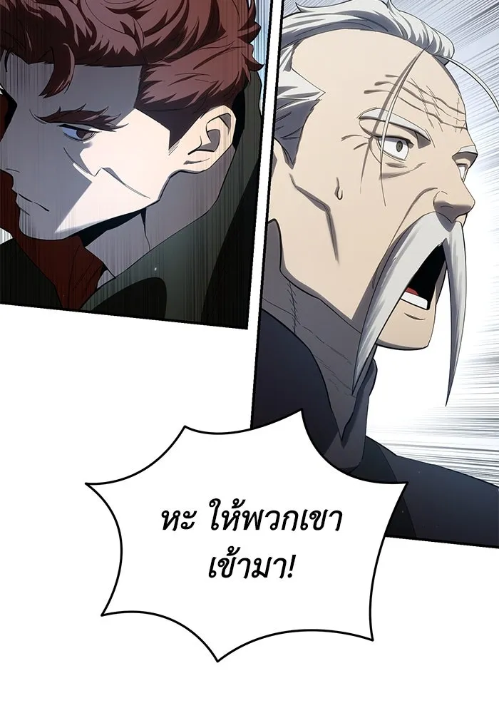 ยอดนักดาบผู้โอบอุ้มดารา ตอนที่ 79 รูปที่ 52