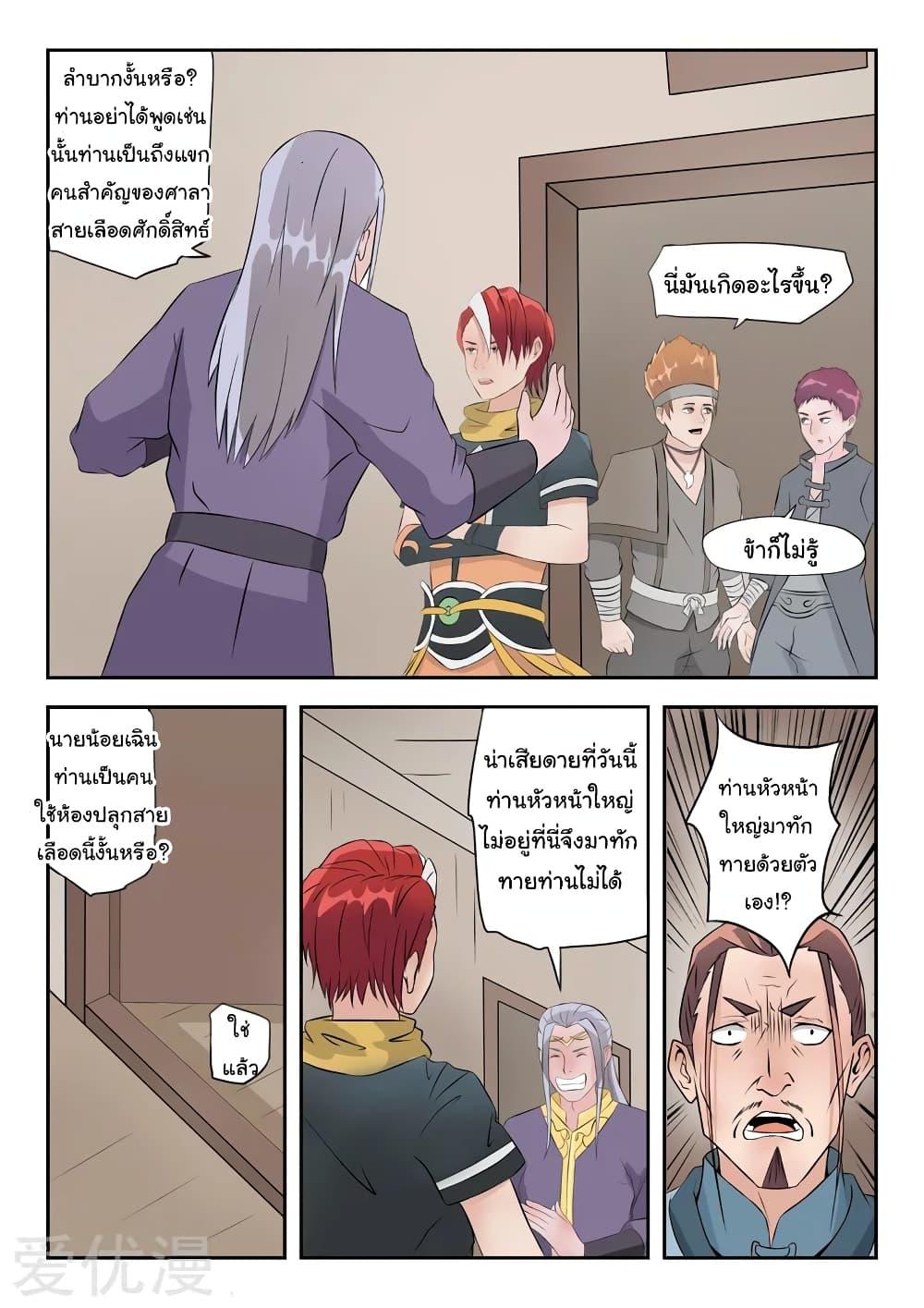 Manga-lc-com อ่านมังงะ อ่านการ์ตูน ออนไลน์ ฟรี Martial Master ตอนที่ 1 2 3 4 5 6 7 8 9 10 11 12 13 14 ฟรี ไม่มีโฆษณา Manga-lc - อ่าน มังงะ อ่าน การ์ตูน ออนไลน์ อ่านมังงะ ฟรี