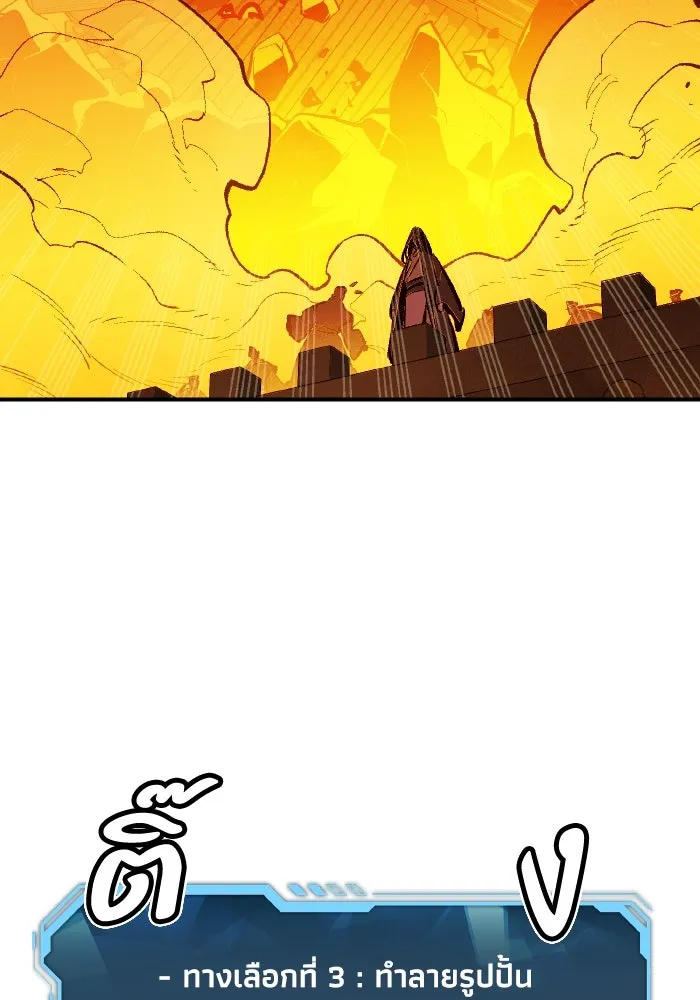 The Lone Necromancer ตอนที่ 105 รูปที่ 116