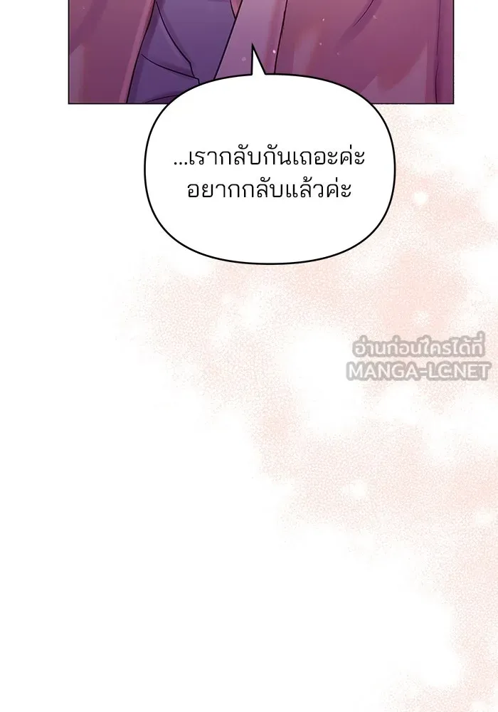 คู่มือคว้าหัวใจนายตัวร้าย ตอนที่ 60 รูปที่ 51