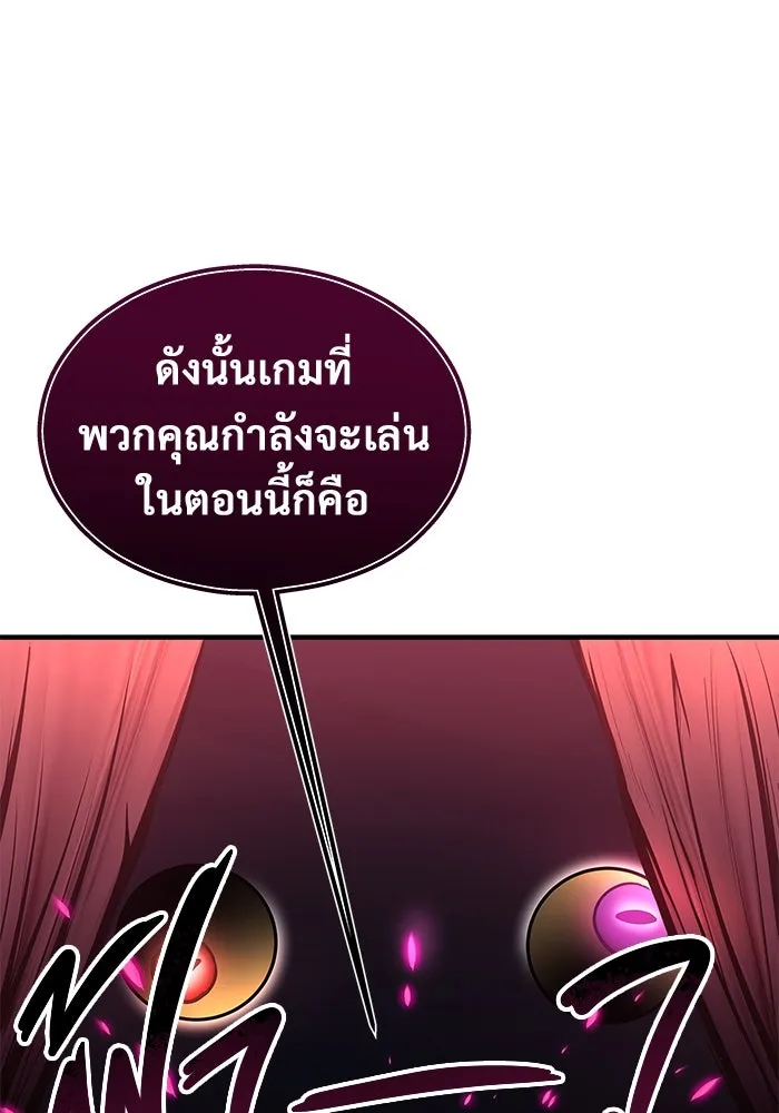 อูเร็ค มาซิโน่ ตอนที่ 2 ผู้ที่แข็งแกร่งกว่ามาก รูปที่ 115