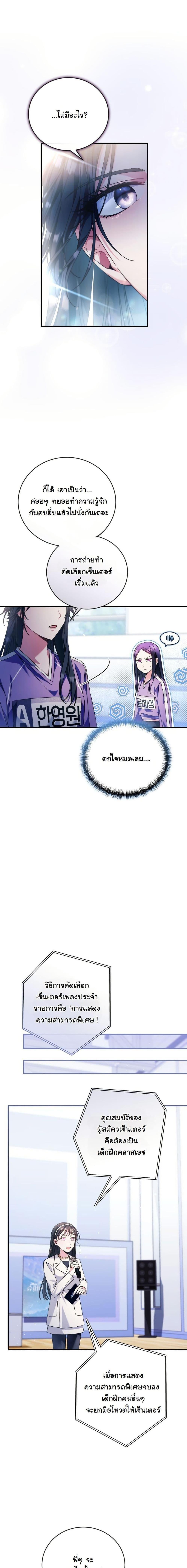 Manga-lc-com อ่านมังงะ อ่านการ์ตูน ออนไลน์ ฟรี I Tried to Debut My Kid, But Ended Up Debuting Myself ตอนที่ 1 2 3 4 5 6 7 8 9 10 11 12 13 14 ฟรี ไม่มีโฆษณา Manga-lc - อ่าน มังงะ อ่าน การ์ตูน ออนไลน์ อ่านมังงะ ฟรี