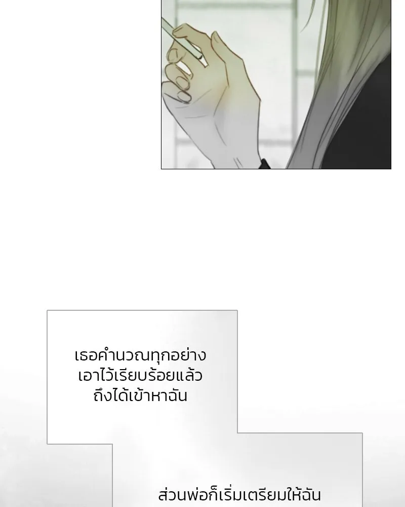 เซเรน่า ตอนที่ 79 รูปที่ 83