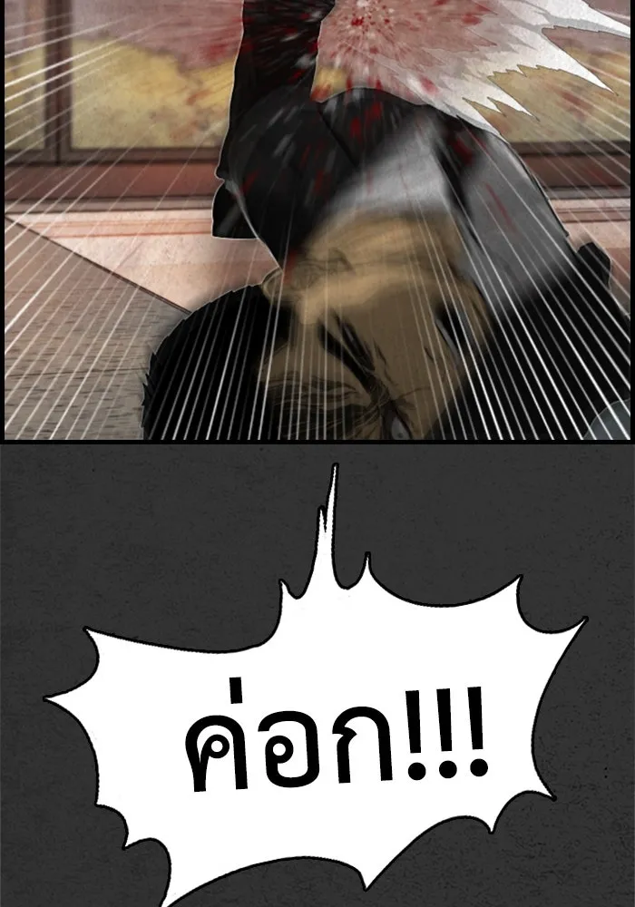 ตกศพสยอง ตอนที่ 20 รูปที่ 116
