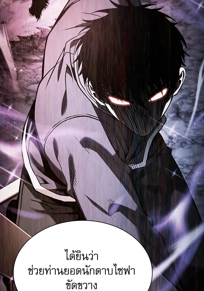 นักดาบอัจฉริยะจากอะคาเดมี ตอนที่ 76 รูปที่ 47