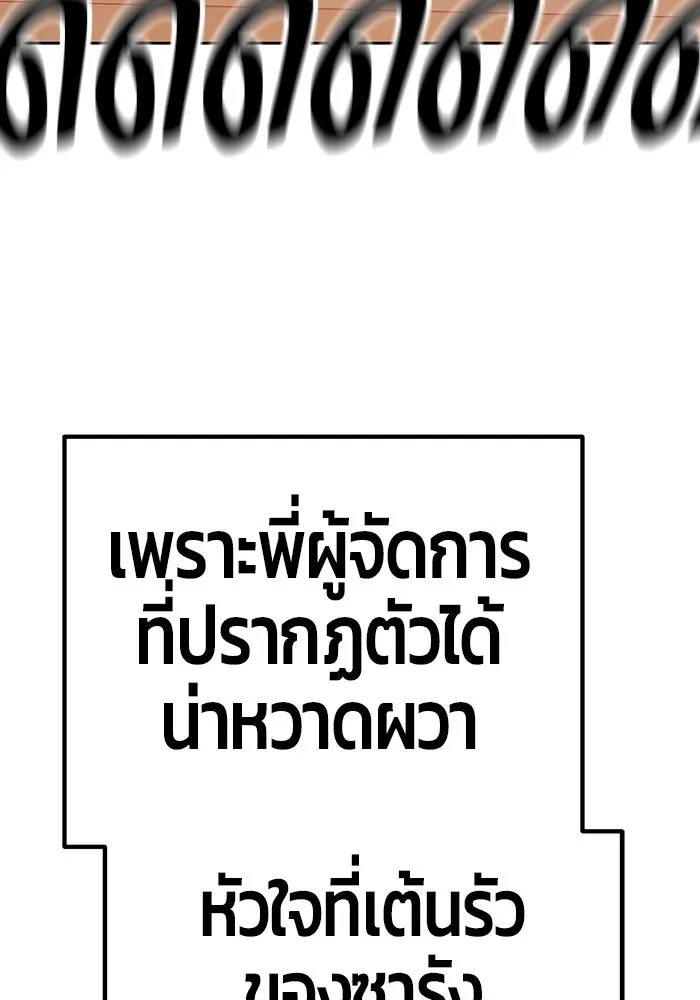 +99 ท่อนไม้พร้อมบวก ตอนที่ 62 รูปที่ 181