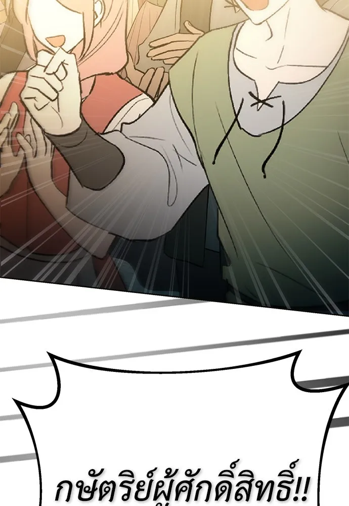 ยัยจิ๋วสมองแจ๋ว ตอนที่ 10 รูปที่ 97