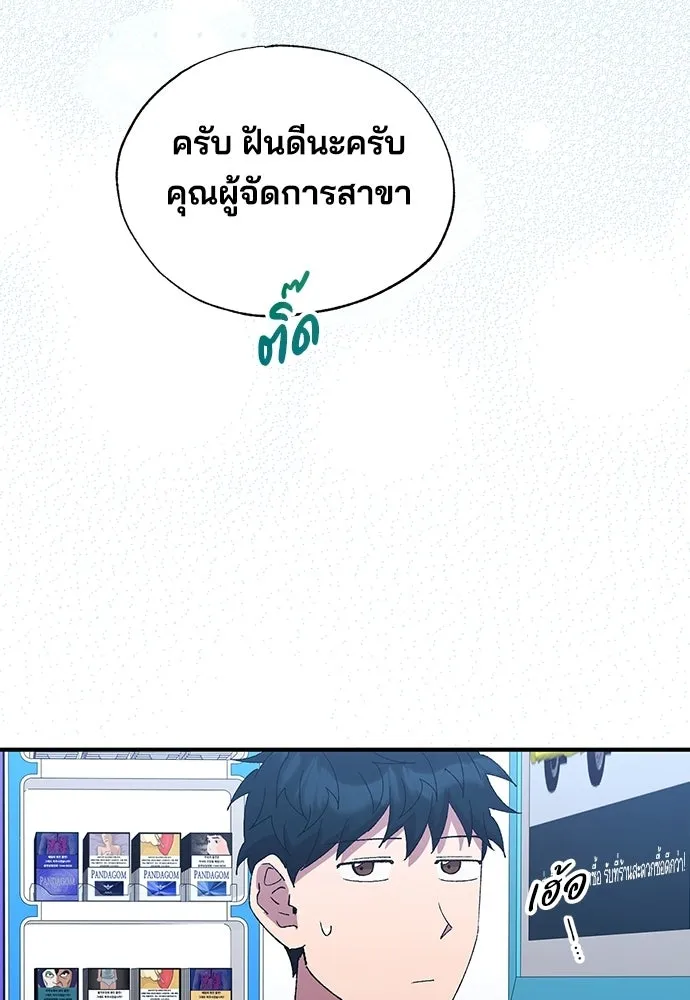 ร้านสะดวกซื้อต่างโลก ตอนที่ 51 รูปที่ 94