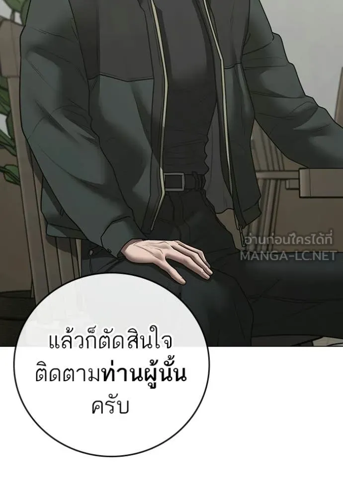 reality ตอนที่ 187 รูปที่ 56