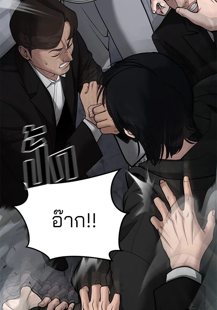 เลวฟาดเลว ตอนที่ 99 รูปที่ 170