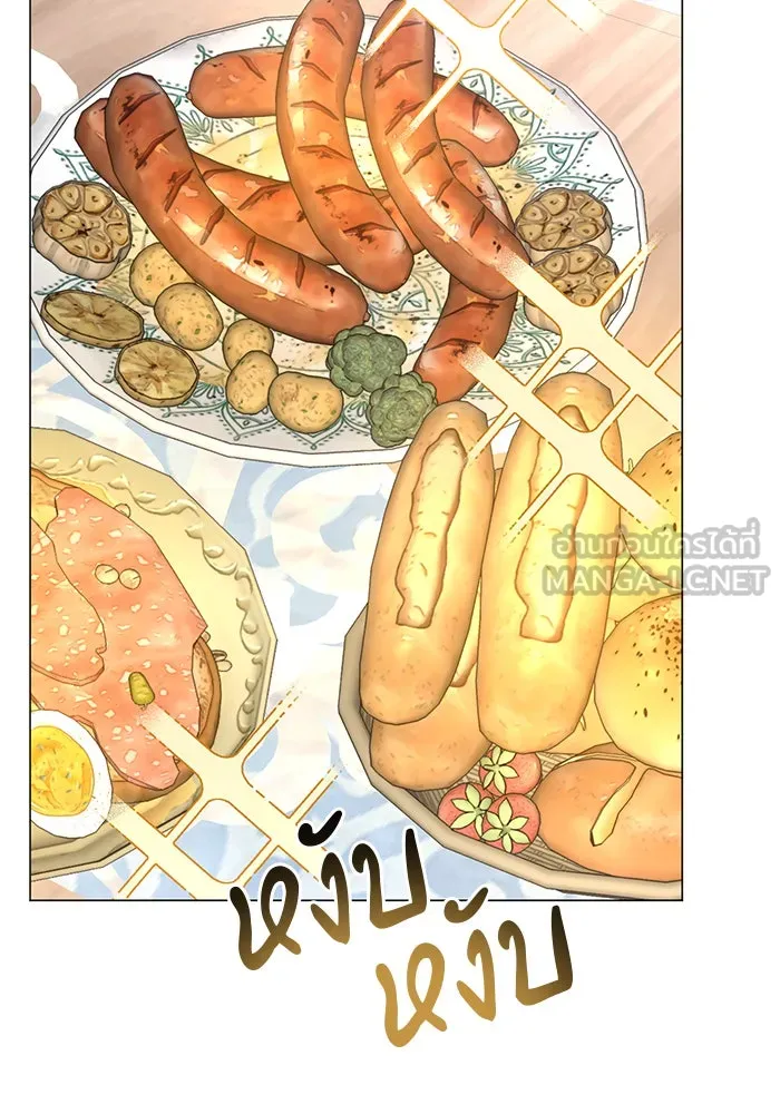 อะคาเดมีนี้เห็นทีจะเจ๊ง ตอนที่ 45 รูปที่ 3