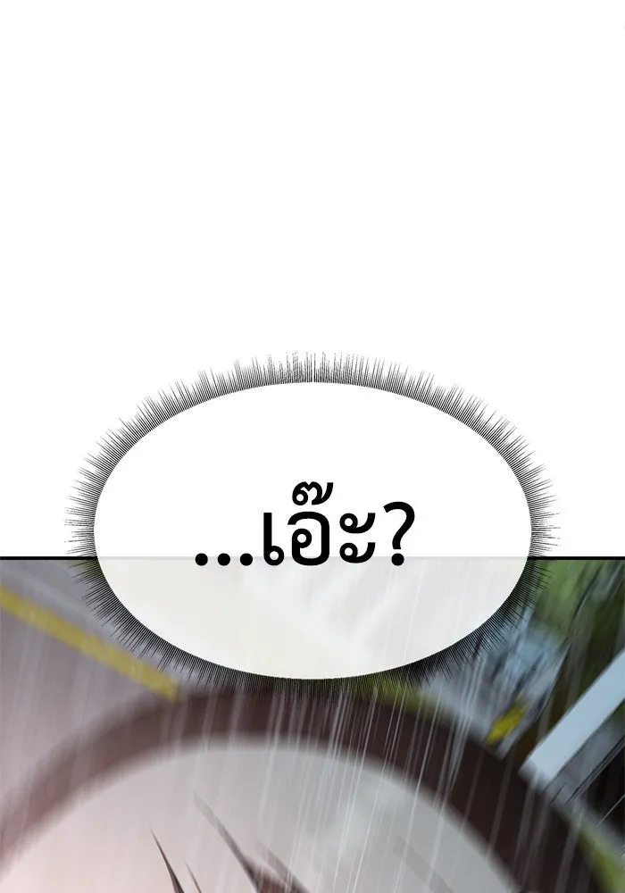 ช่วยเปลี่ยนฉันที ตอนที่ 194. ซีซัน 1 ภาคพิเศษ 4  ลีจียุน รูปที่ 119