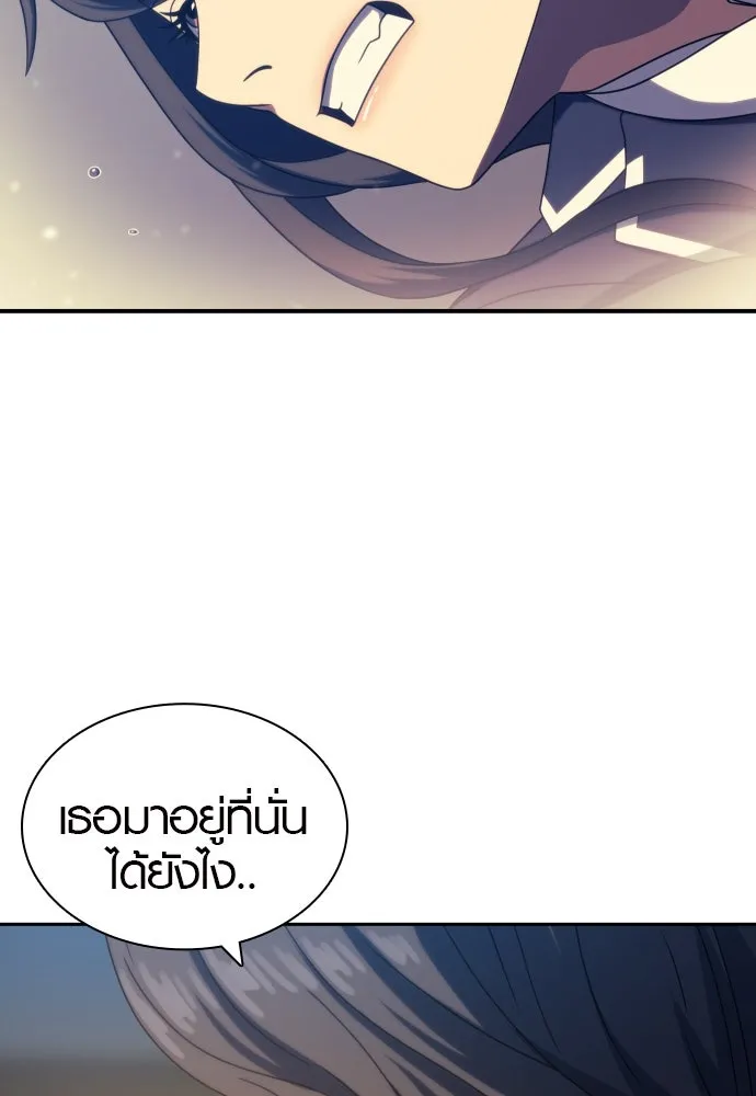 นักรบแช่แข็ง ตอนที่ 25 รูปที่ 44