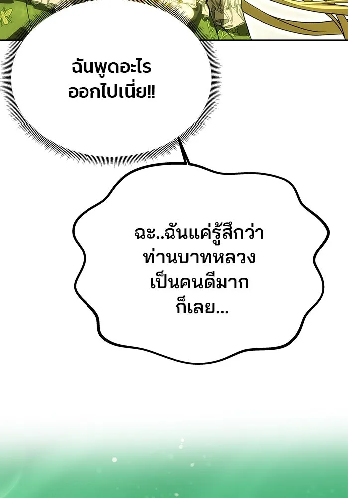 เกมรักจับสามี ตอนที่ 16 รูปที่ 2