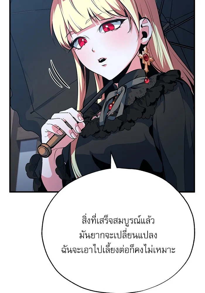 ศาสตราจารย์จำเป็นแห่งอะคาเดมี ตอนที่ 96 รูปที่ 52