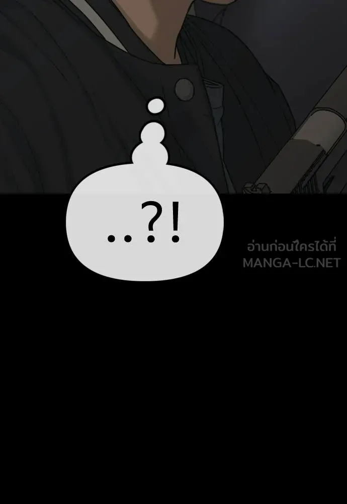 ผู้กล้าฝ่า ตอนที่ 51 รูปที่ 166