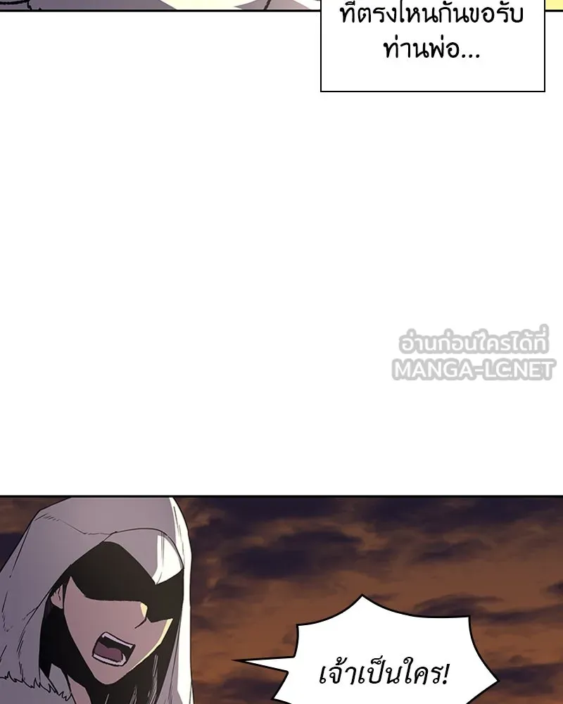 เกิดอีกทีเป็นว่าที่ประมุขลัทธิมาร ตอนที่ 24 รูปที่ 126
