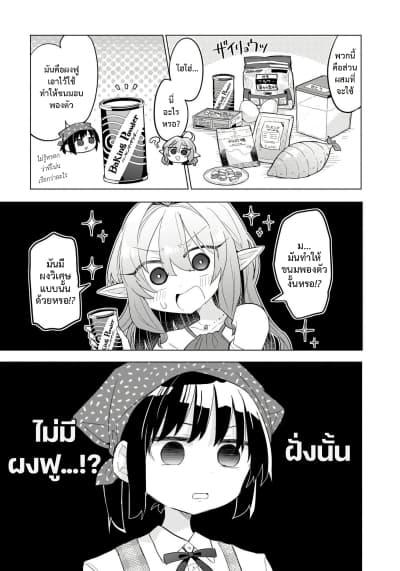 Manga-lc-com อ่านมังงะ อ่านการ์ตูน ออนไลน์ ฟรี Okashi na Elf to Joshikousei ตอนที่ 1 2 3 4 5 6 7 8 9 10 11 12 13 14 ฟรี ไม่มีโฆษณา Manga-lc - อ่าน มังงะ อ่าน การ์ตูน ออนไลน์ อ่านมังงะ ฟรี
