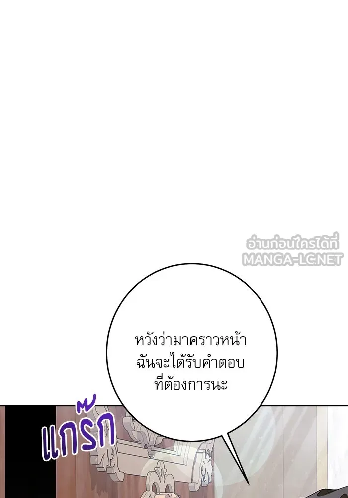ครอบครัวตัวร้ายปล่อยฉันไปเถอะ ตอนที่ 46 รูปที่ 90
