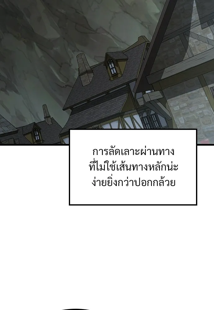 วิถีชาวนาของราชาปีศาจ ตอนที่ 36 รูปที่ 32