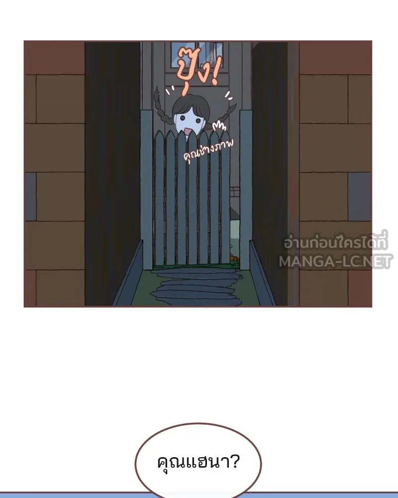เพียงลมหนาว ตอนที่ 26 รูปที่ 6