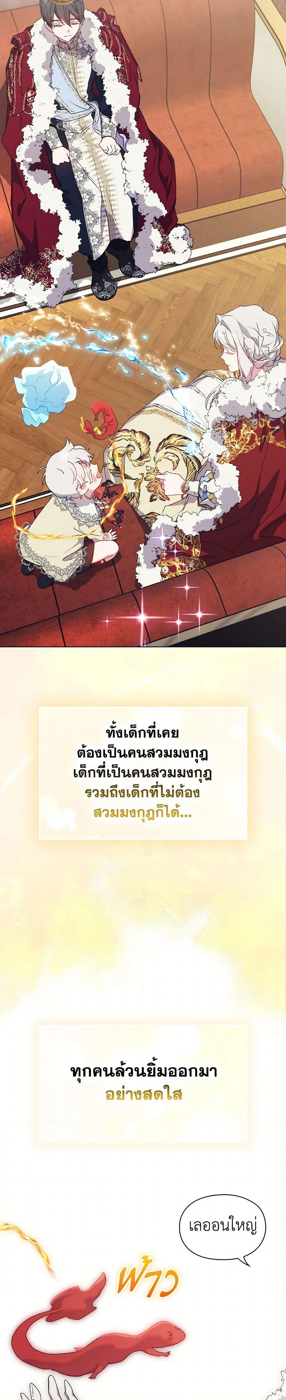 Manga-lc-com อ่านมังงะ อ่านการ์ตูน ออนไลน์ ฟรี I’ll Raise You Well in This Life, Your Majesty! ตอนที่ 1 2 3 4 5 6 7 8 9 10 11 12 13 14 ฟรี ไม่มีโฆษณา Manga-lc - อ่าน มังงะ อ่าน การ์ตูน ออนไลน์ อ่านมังงะ ฟรี