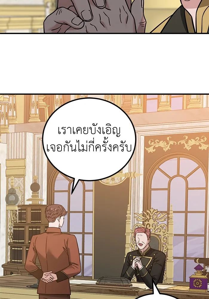 ครอบครัวพรรค์นั้น ฉันไม่มีวันกลับไป ตอนที่ 56 รูปที่ 56