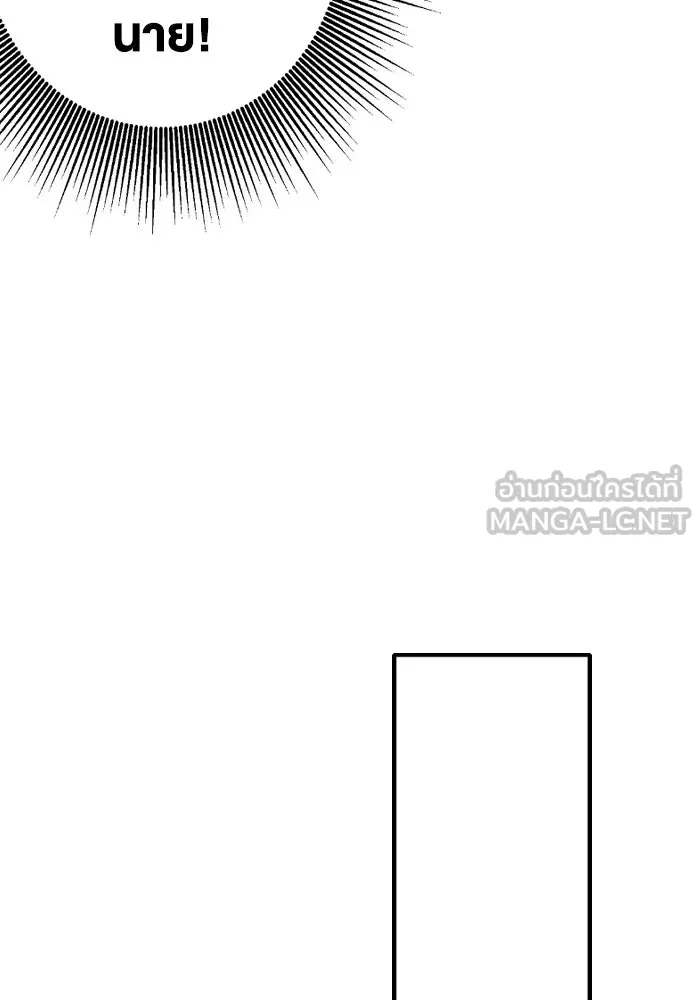ฉันเปล่าร้องไห้ซะหน่อย ตอนที่ 45 รูปที่ 18