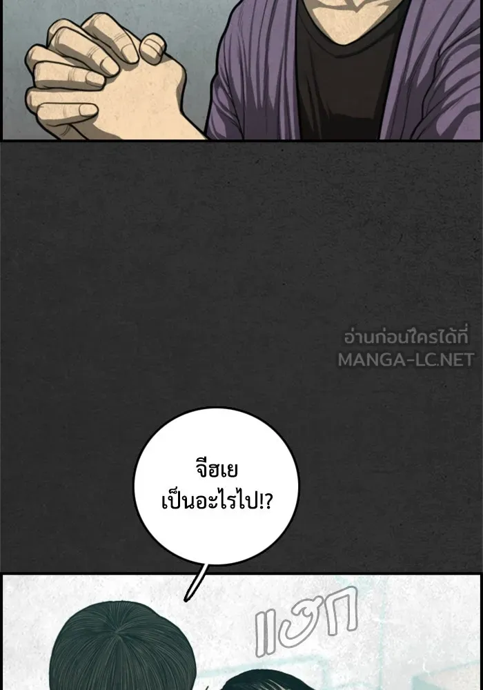 ตกศพสยอง ตอนที่ 24 รูปที่ 12