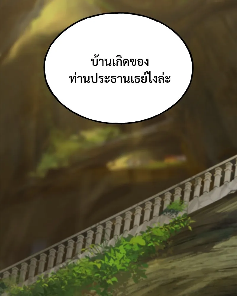 ปลูกผักพิชิตหอคอย ตอนที่ 83 รูปที่ 61