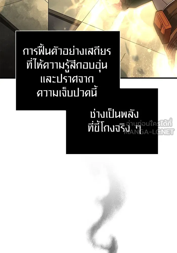 เอาชีวิตรอดในเกมฉบับคนเถื่อน ตอนที่ 98 มรดกอันยิ่งใหญ่ รูปที่ 6