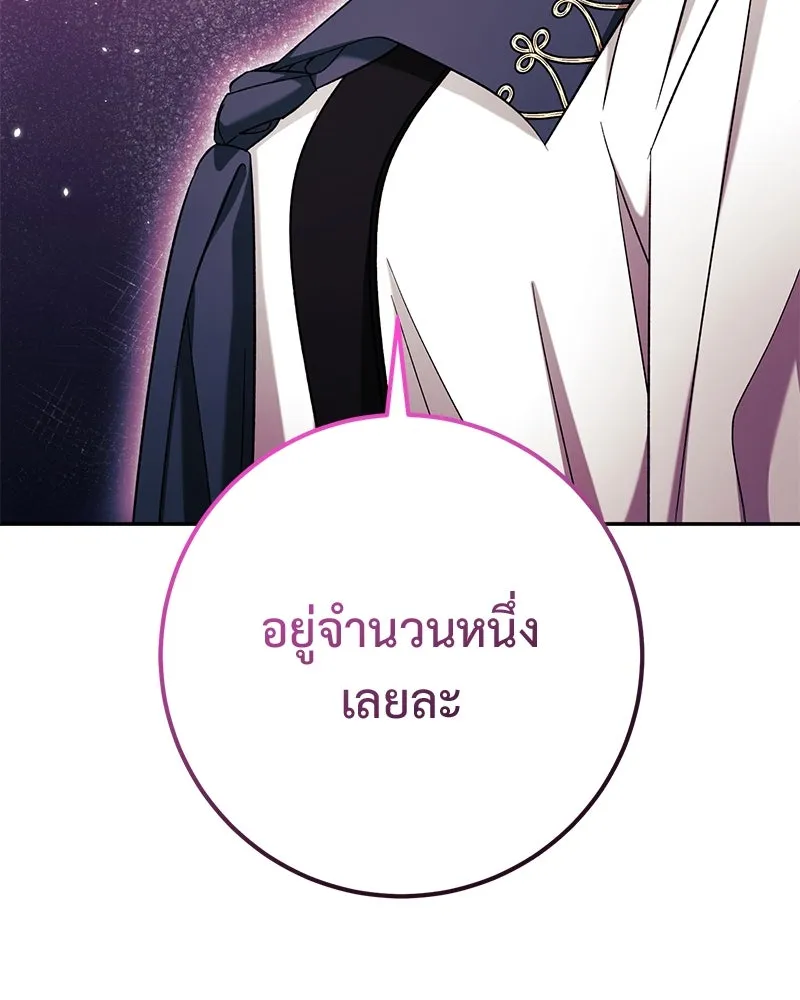 ภารกิจไล่ตามลุค บีเชล ตอนที่ 67 รูปที่ 79