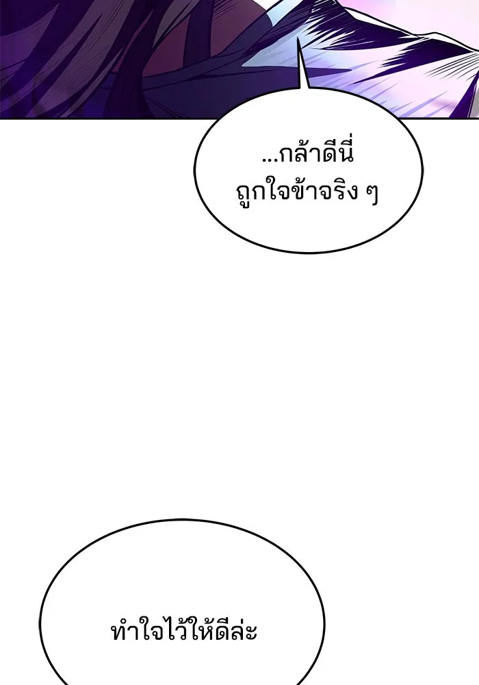 ครัวจอมเวท ตอนที่ 35 รูปที่ 38